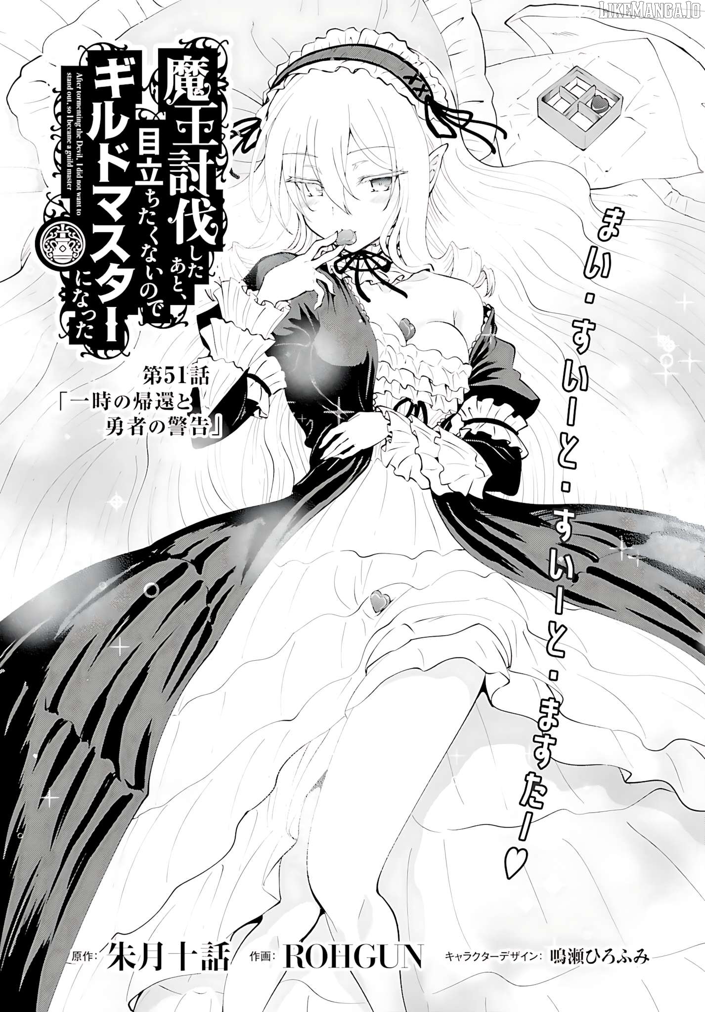 Maou Toubatsu Shita Ato, Medachitakunai Node Guild Master Ni Natta Chapter 51 - page 2