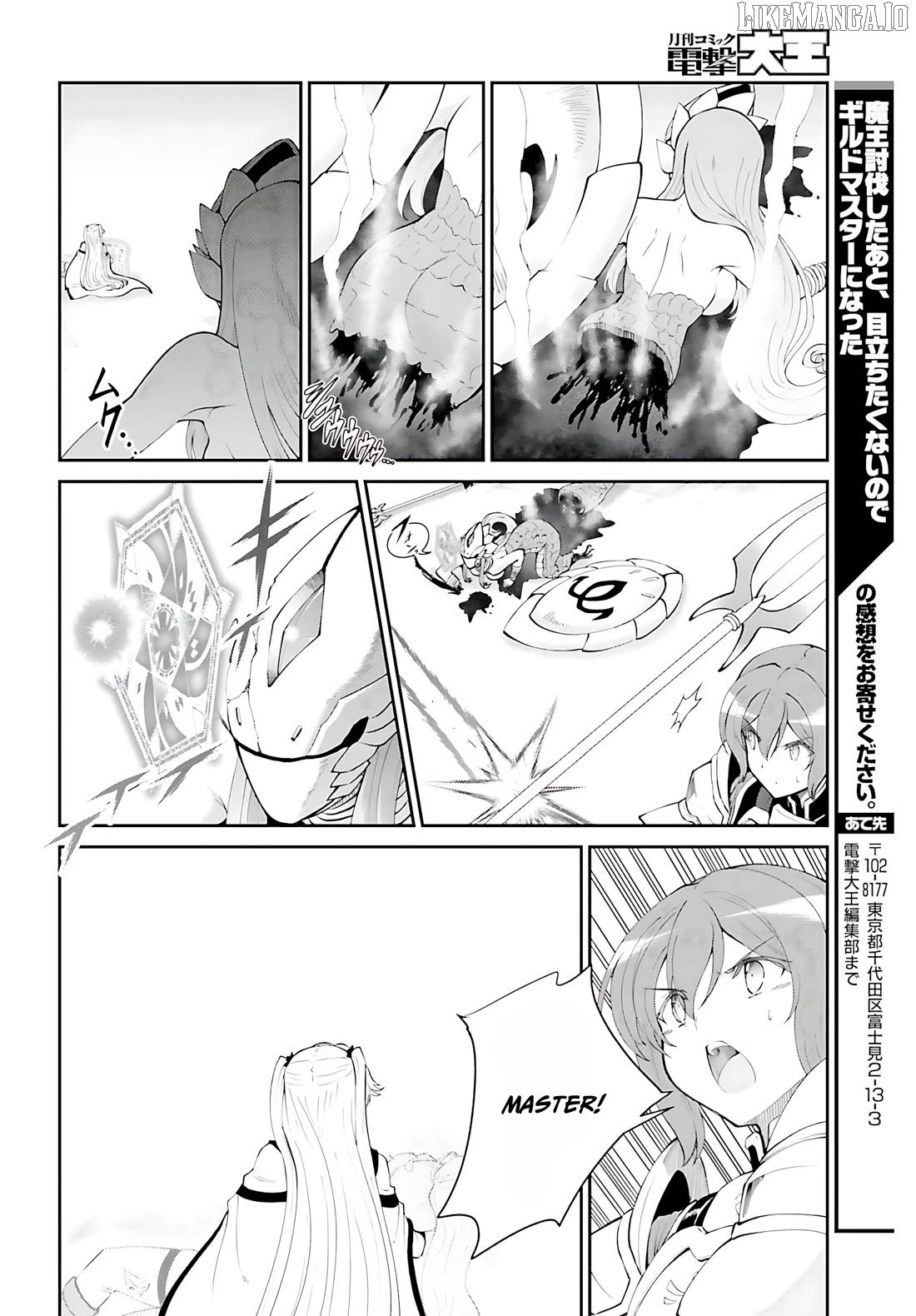 Maou Toubatsu Shita Ato, Medachitakunai Node Guild Master Ni Natta Chapter 55 - page 21