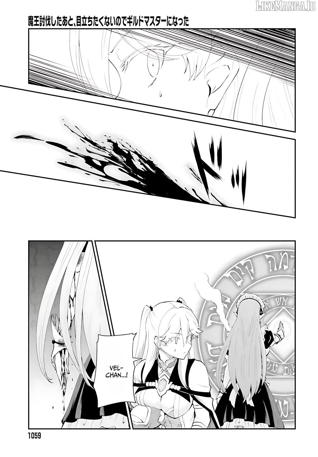 Maou Toubatsu Shita Ato, Medachitakunai Node Guild Master Ni Natta Chapter 55 - page 22