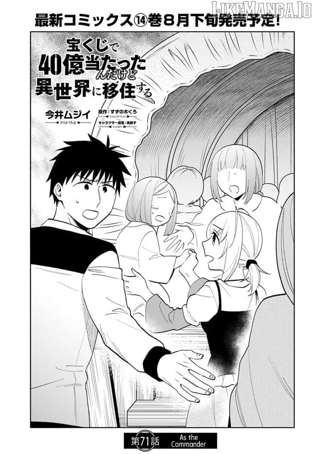 Takarakuji De 40-Oku Atattandakedo Isekai Ni Ijuu Suru Chapter 71 - page 2
