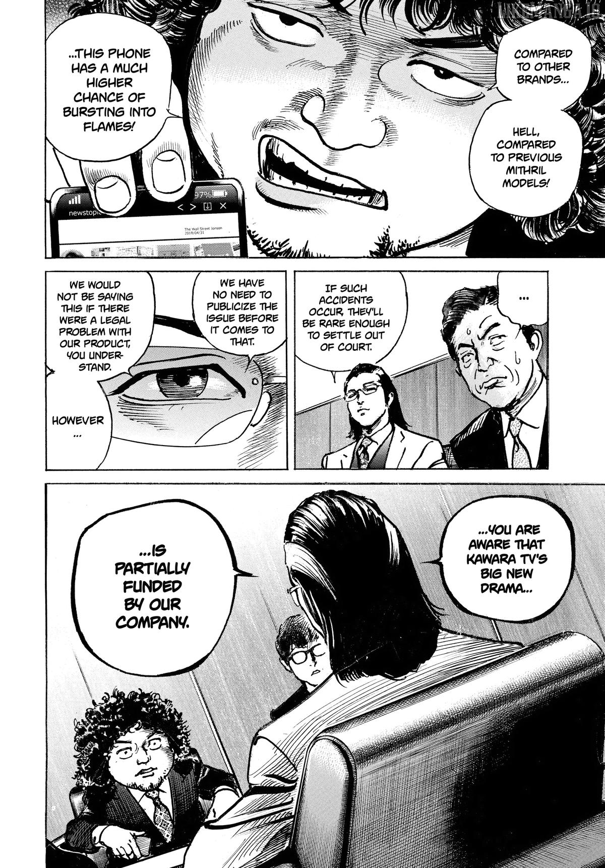 Trillion Game Chapter 49 - page 16