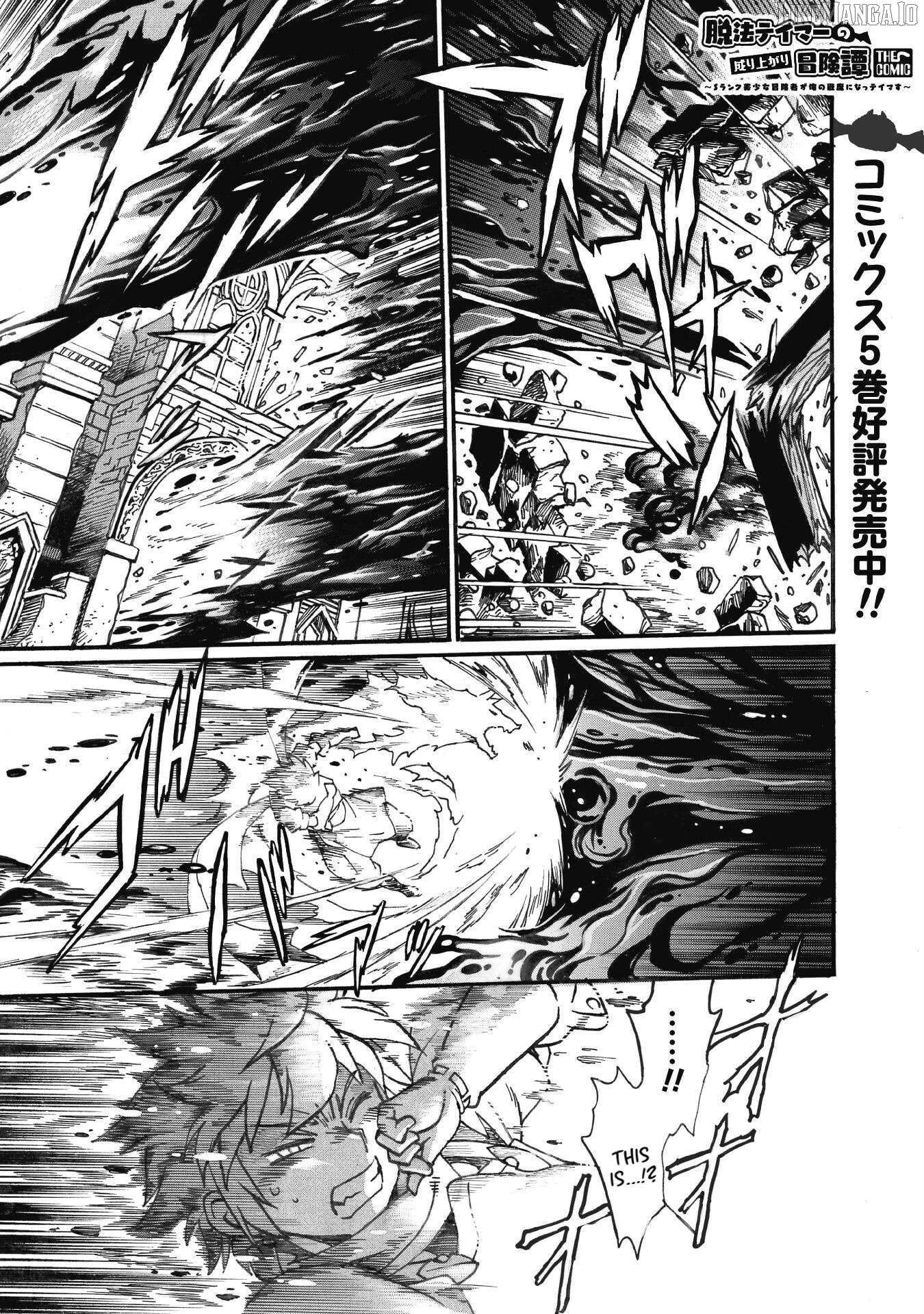 Dappou Tamer No Nariagari Boukentan ~S Rank Bishoujo Boukensha Ga Ore No Juuma Ni Natteimasu~ Chapter 30 - page 2