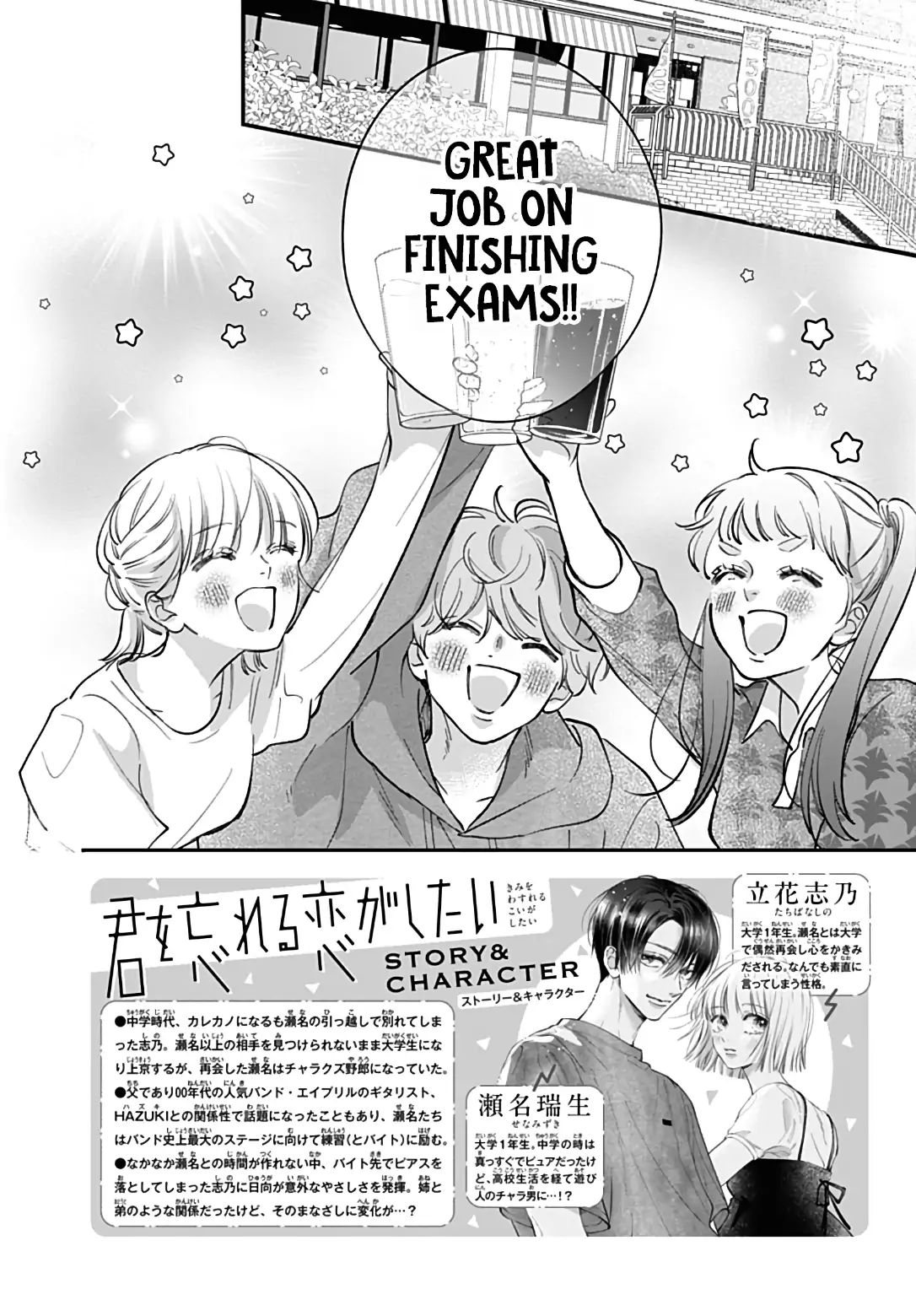 I Want a Love That'll Forget You Chapter 20 - page 4