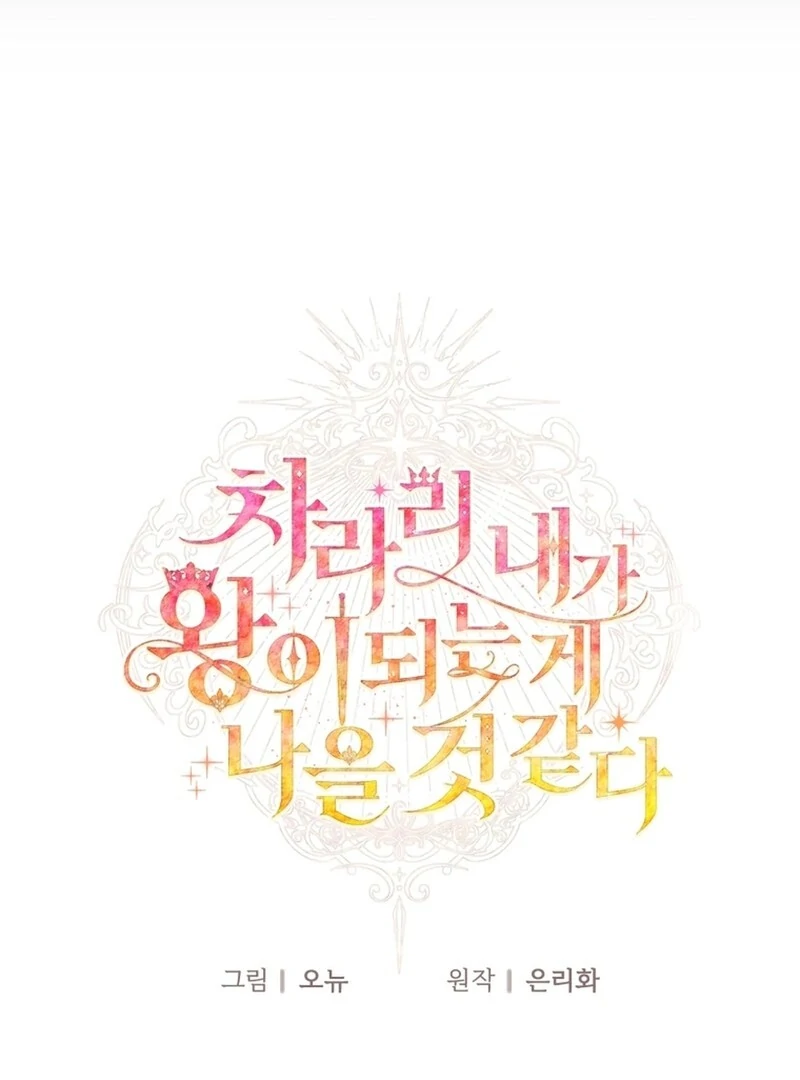 I Think It Would Be Better For Me to Become King Chapter 32 - page 88