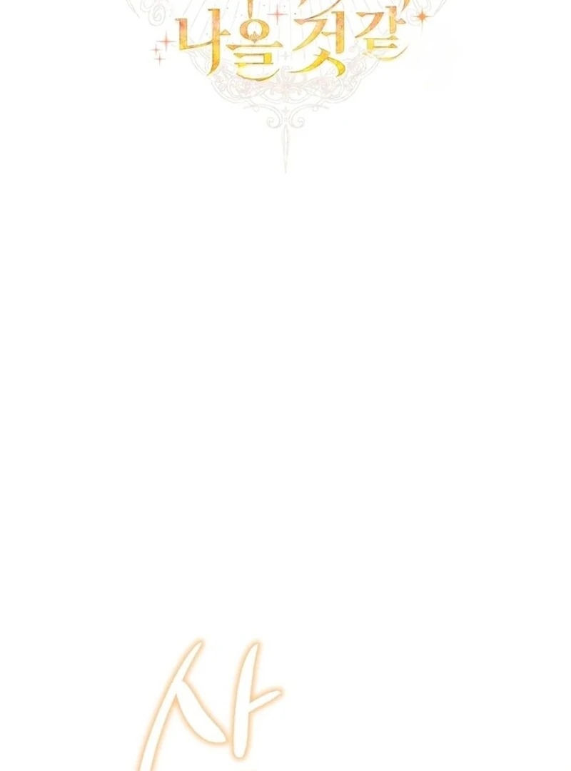 I Think It Would Be Better For Me to Become King Chapter 33 - page 35