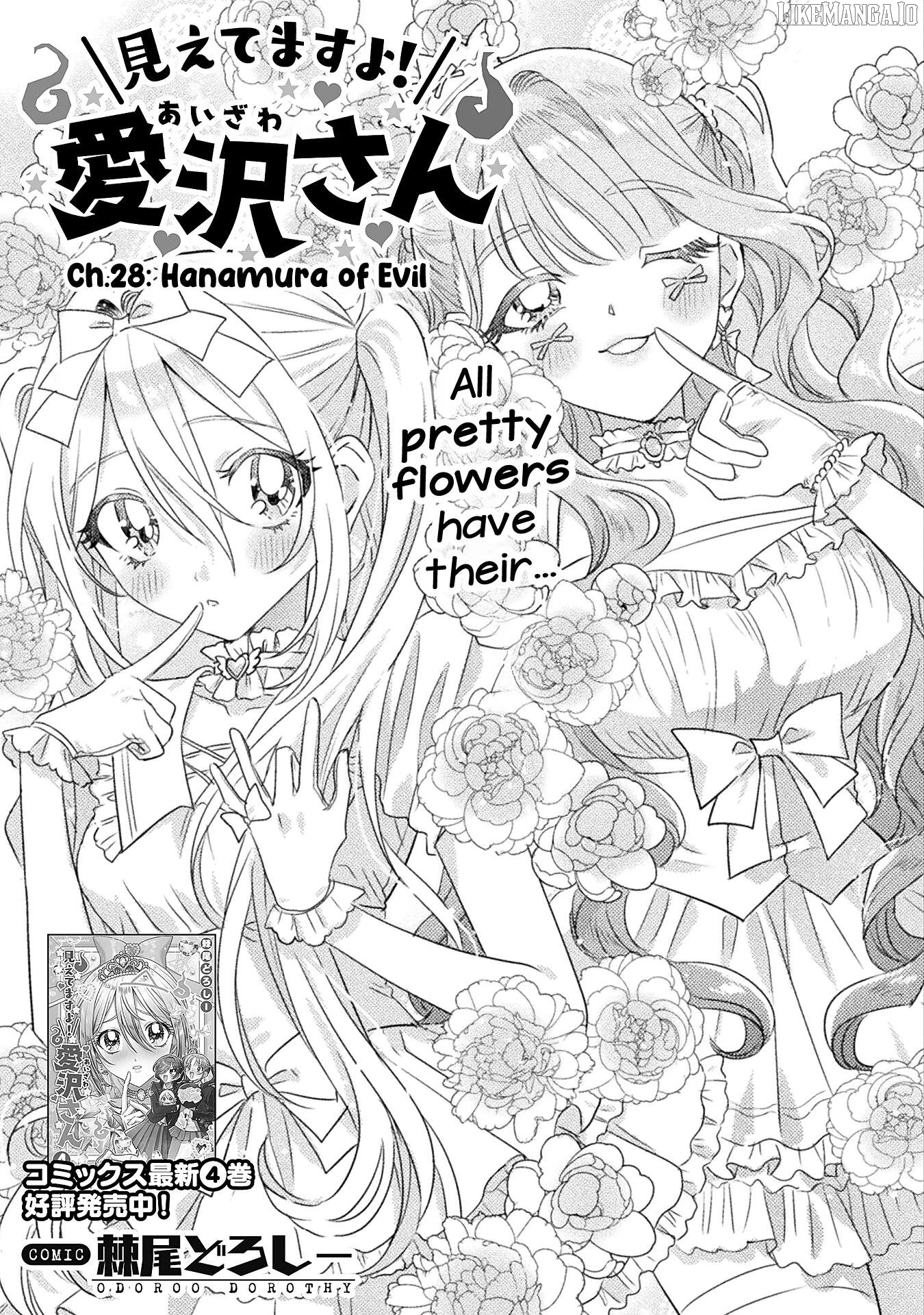 I See You, Aizawa-san! Chapter 28 - page 5