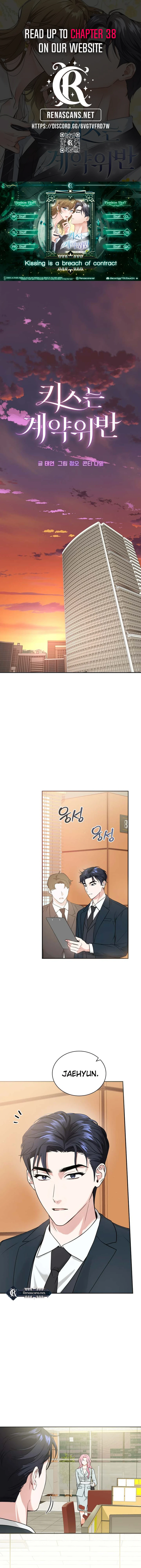 Kissing Is a Violation of Contract Chapter 21 - page 1