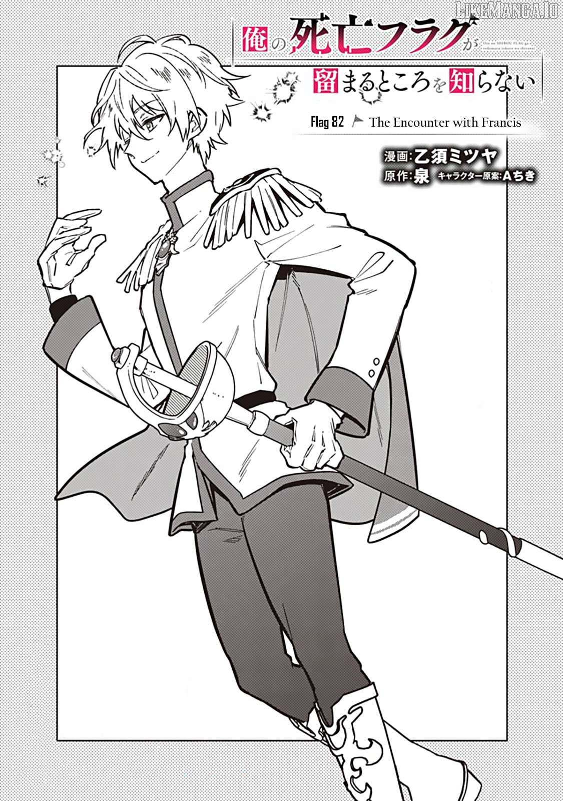 My Death Flags Show No Sign Of Ending Chapter 82 - page 1