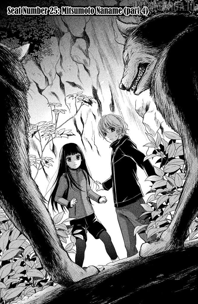 Kousha no Ura ni wa Tenshi ga Umerarete Iru Chapter 11 - page 2