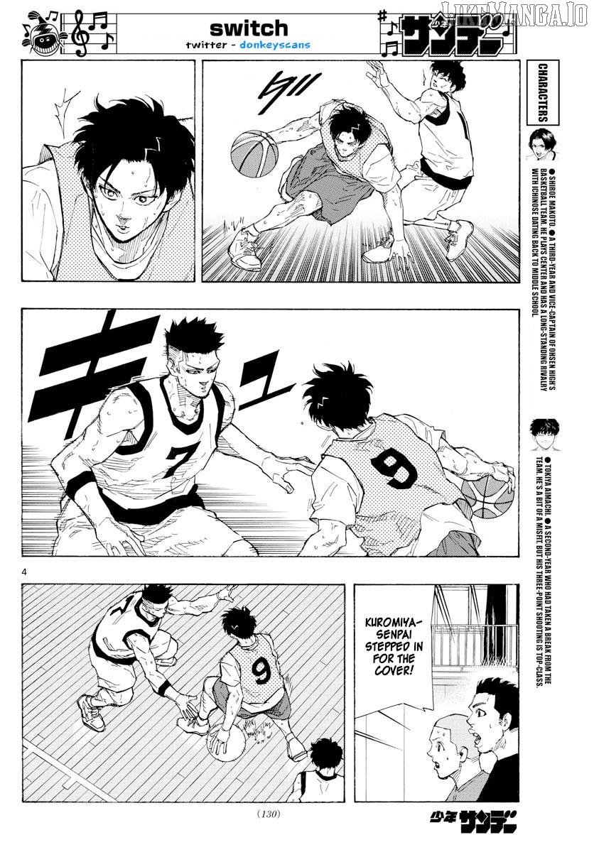Switch (Atsushi Namikiri) Chapter 118 - page 4