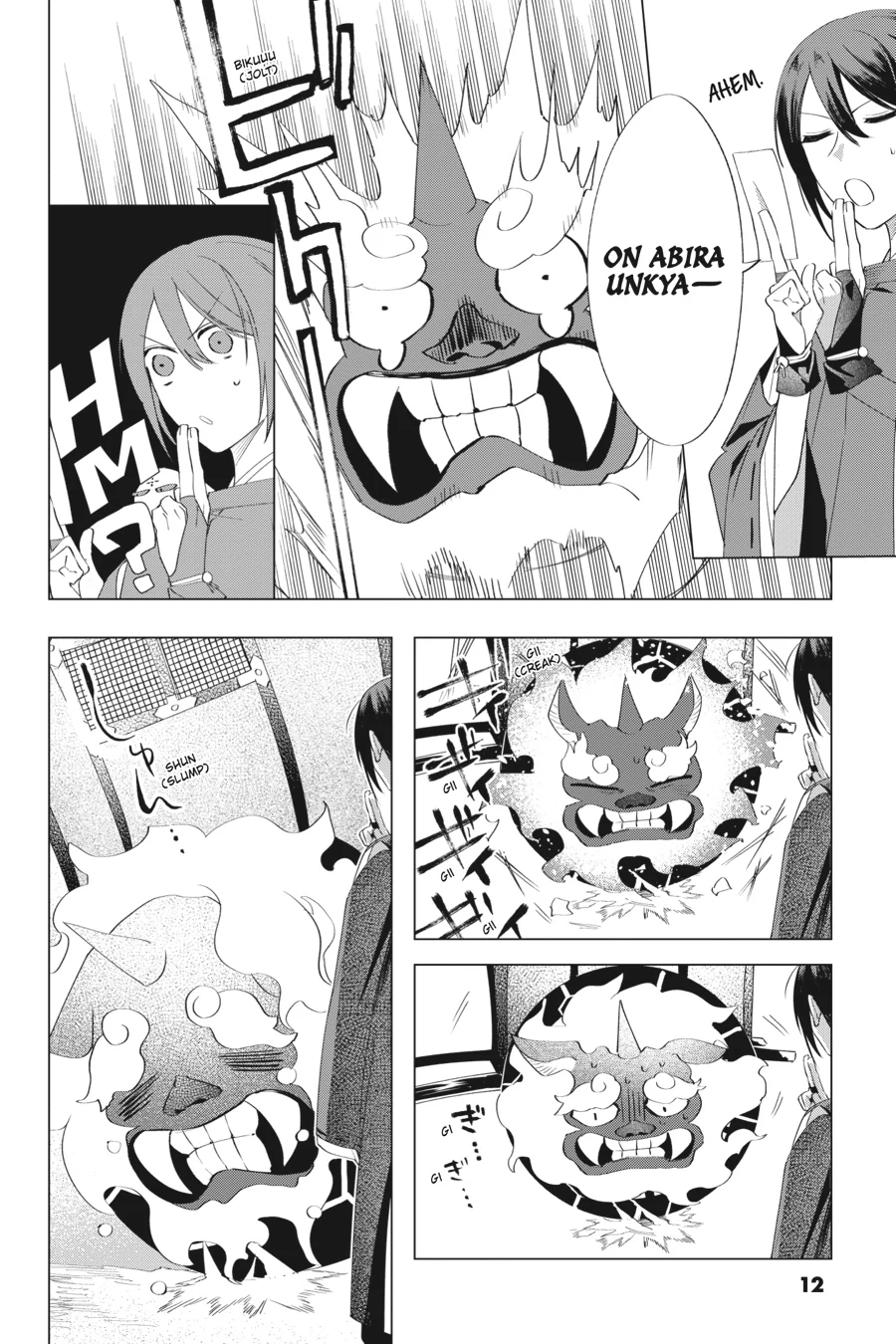 Shounen Onmyouji Chapter 10 - page 12