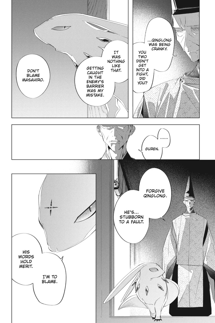 Shounen Onmyouji Chapter 14 - page 6