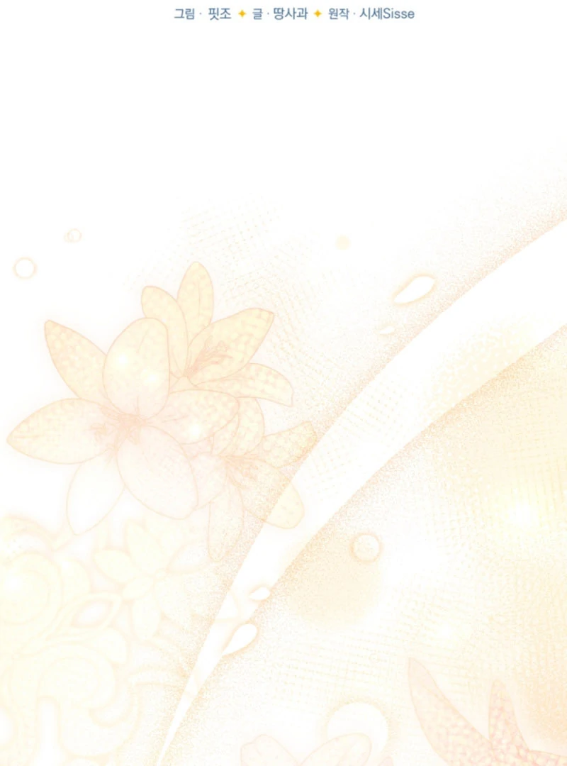 When Cinderella's Magic Fades Away Chapter 70 - page 49