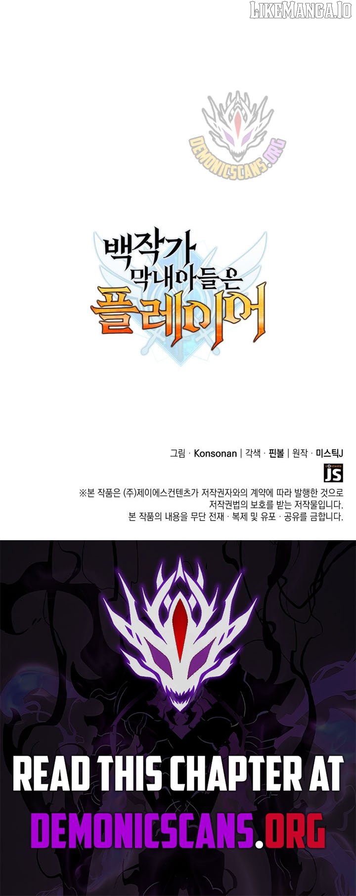 The Count’s Youngest Son is A Player Chapter 123 - page 13