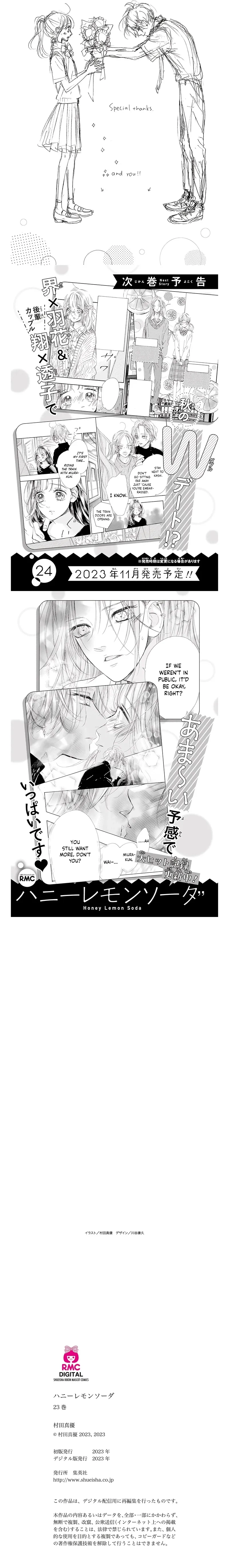 Honey Lemon Soda Chapter 91 - page 5