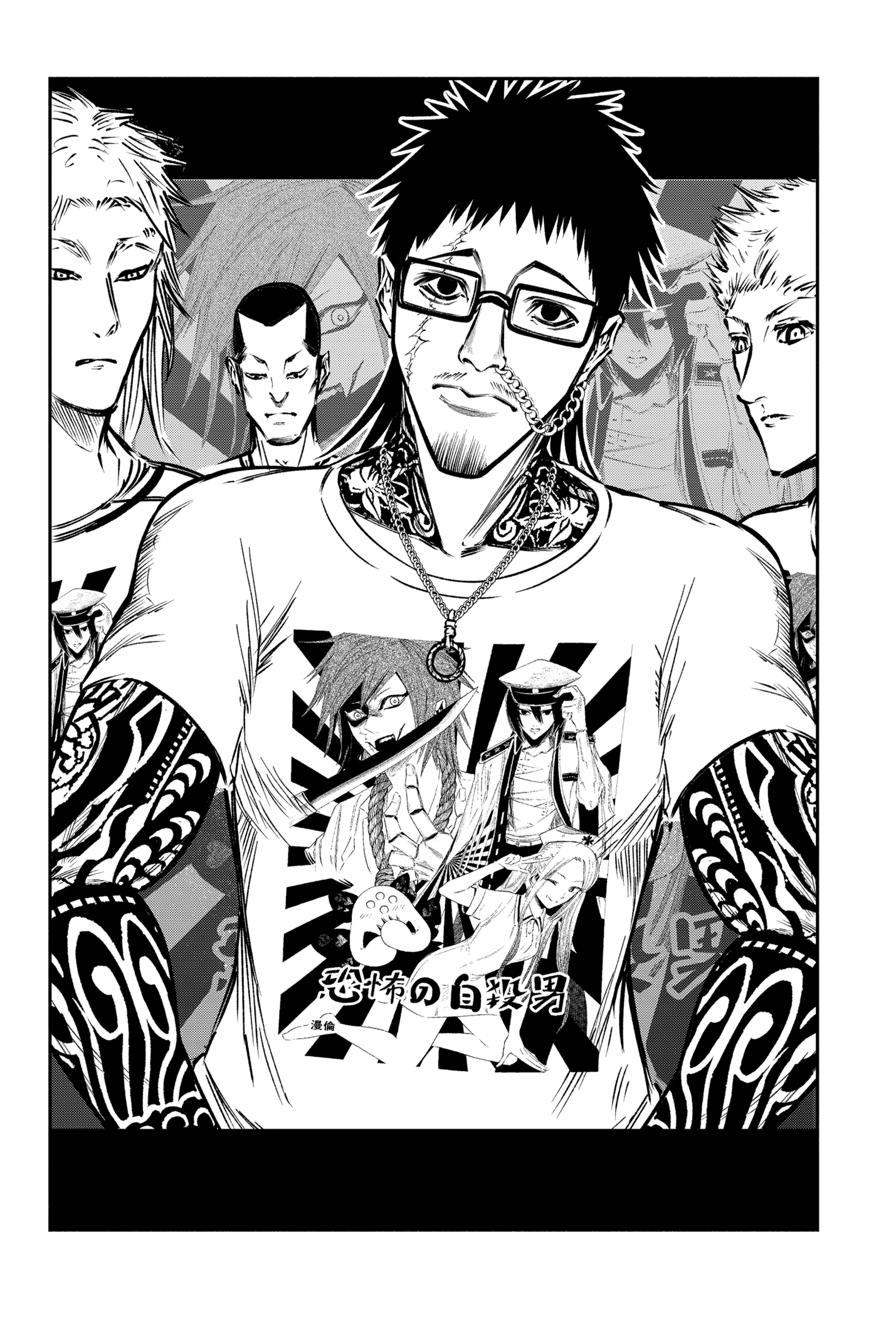 The Dark Doctor Ikuru Chapter 34.3 - page 22