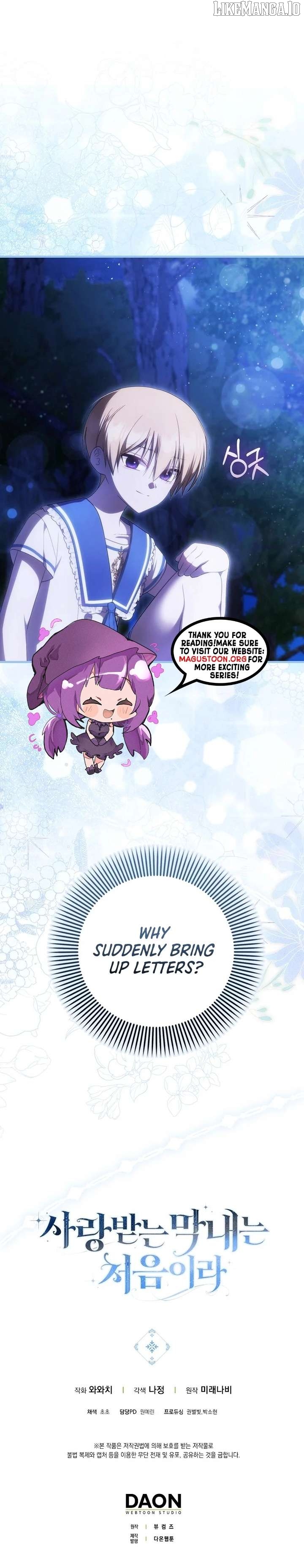 Being Loved for the First Time Chapter 73 - page 8
