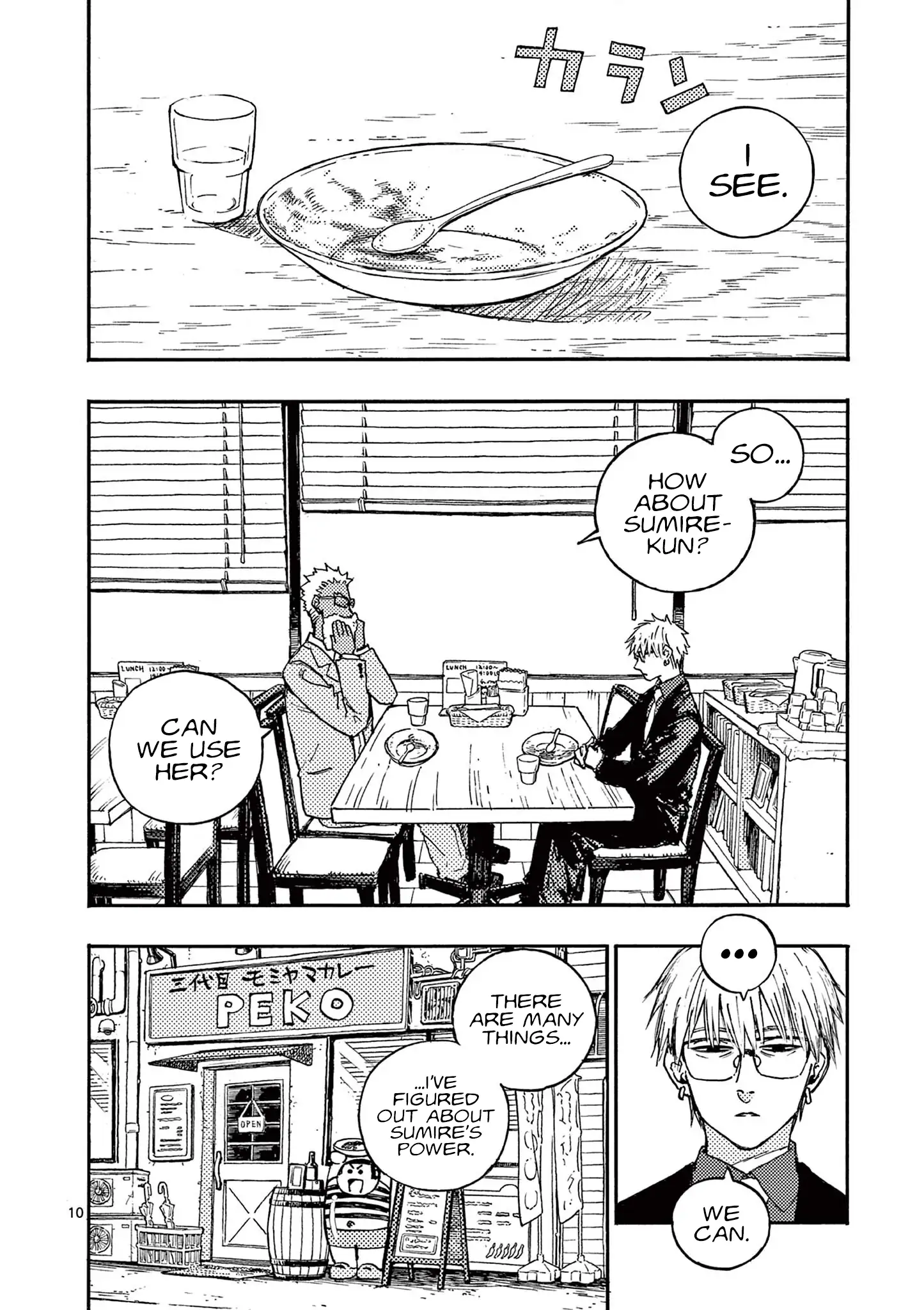 Rairairai - Manga Chapter 17 - page 10