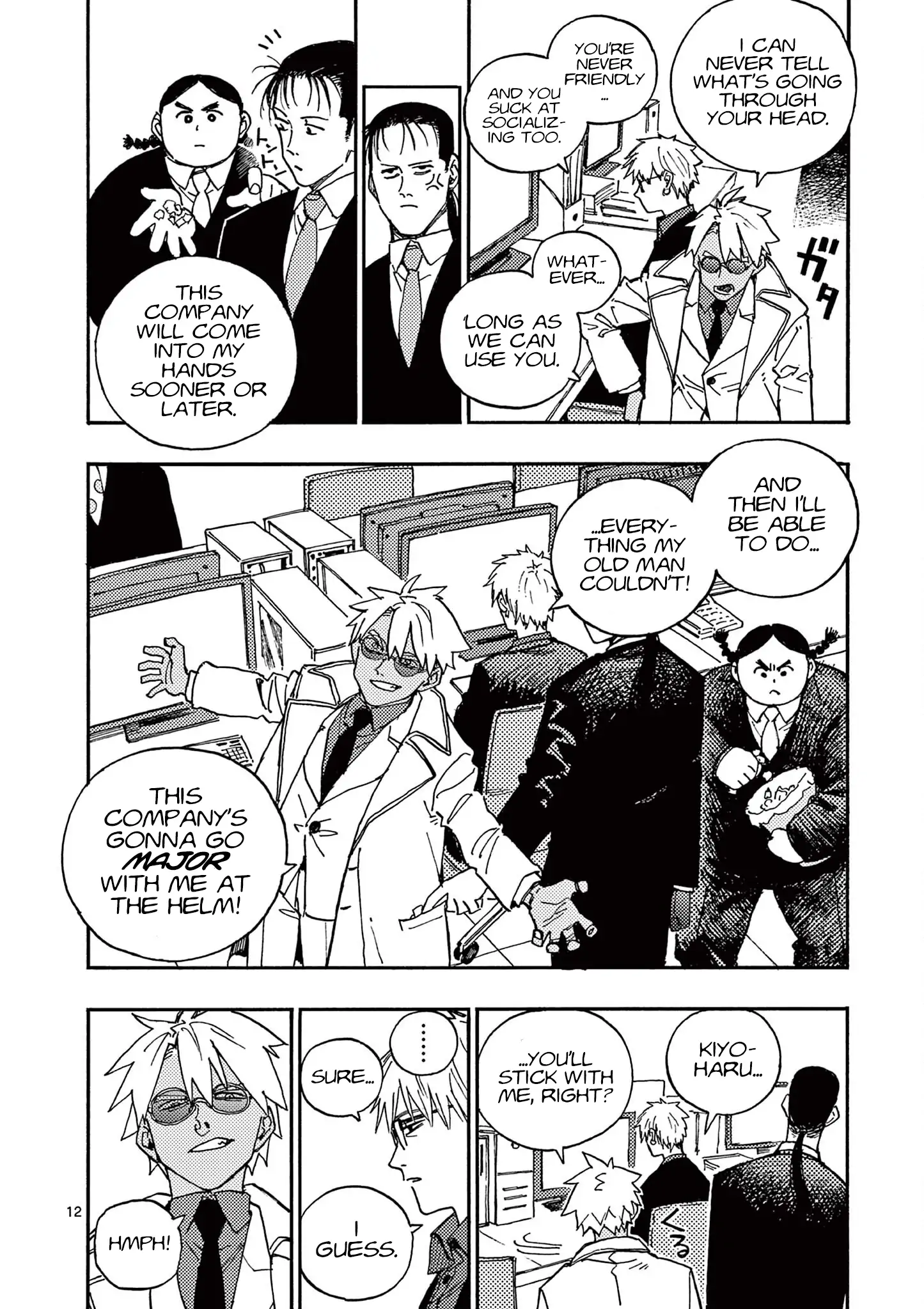 Rairairai - Manga Chapter 18 - page 12