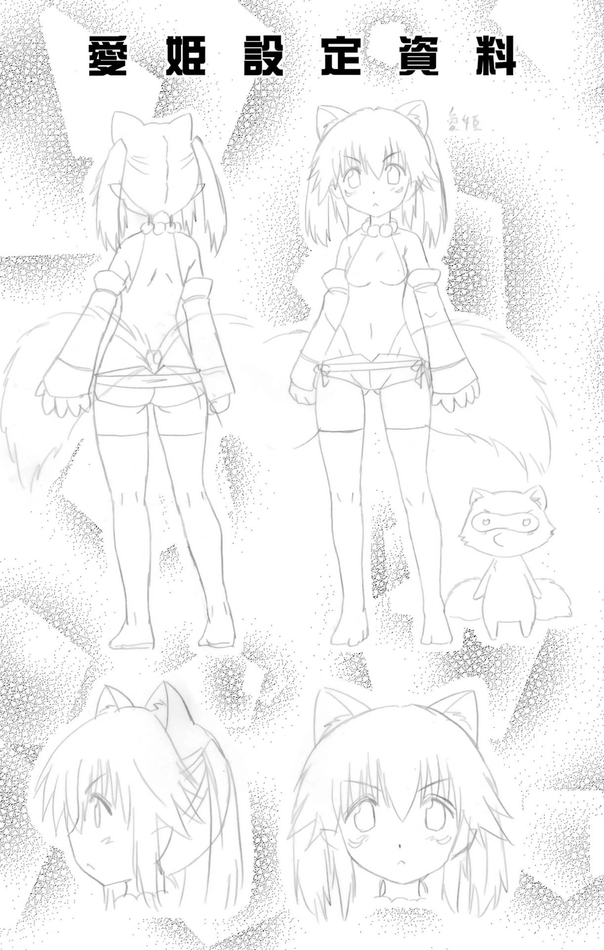 Nagasarete Airantou Chapter 236 - page 30