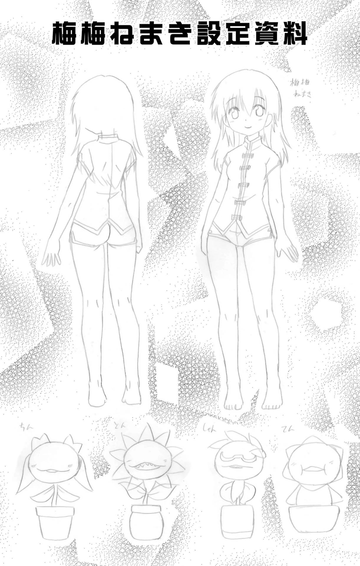 Nagasarete Airantou Chapter 236 - page 31