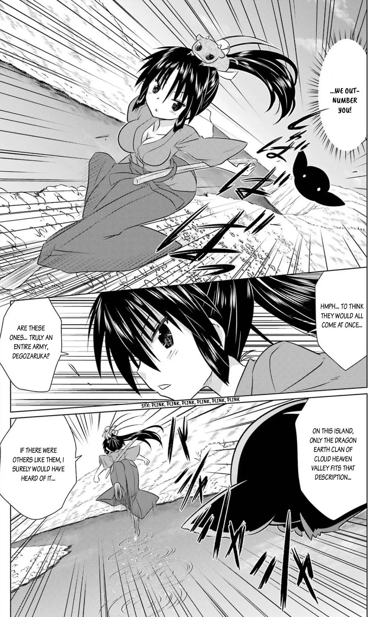 Nagasarete Airantou Chapter 239 - page 17