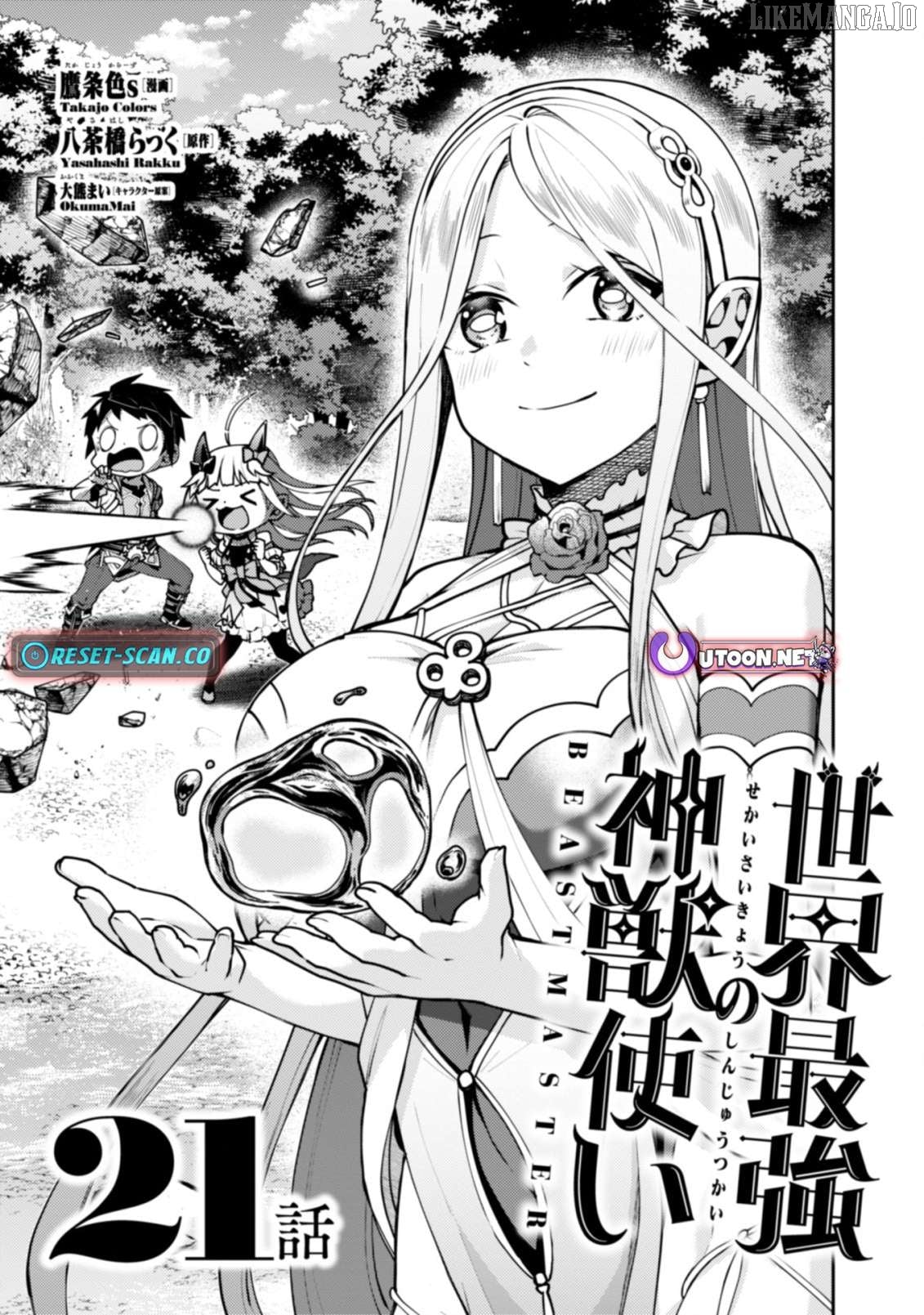 Sekai Saikyou No Shinjuu Tsukai Chapter 21.1 - page 2