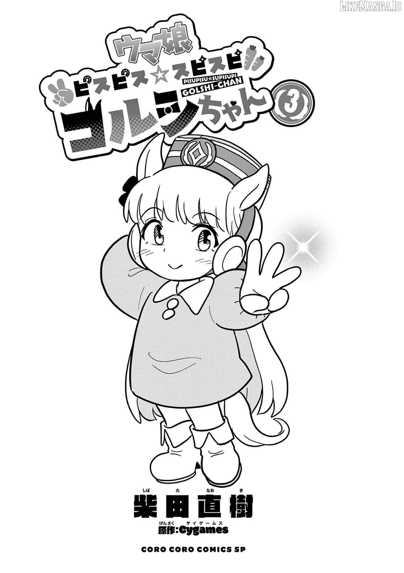 Uma Musume Pretty Derby Pisupisu☆Supisupi Golshi-Chan Chapter 17 - page 2