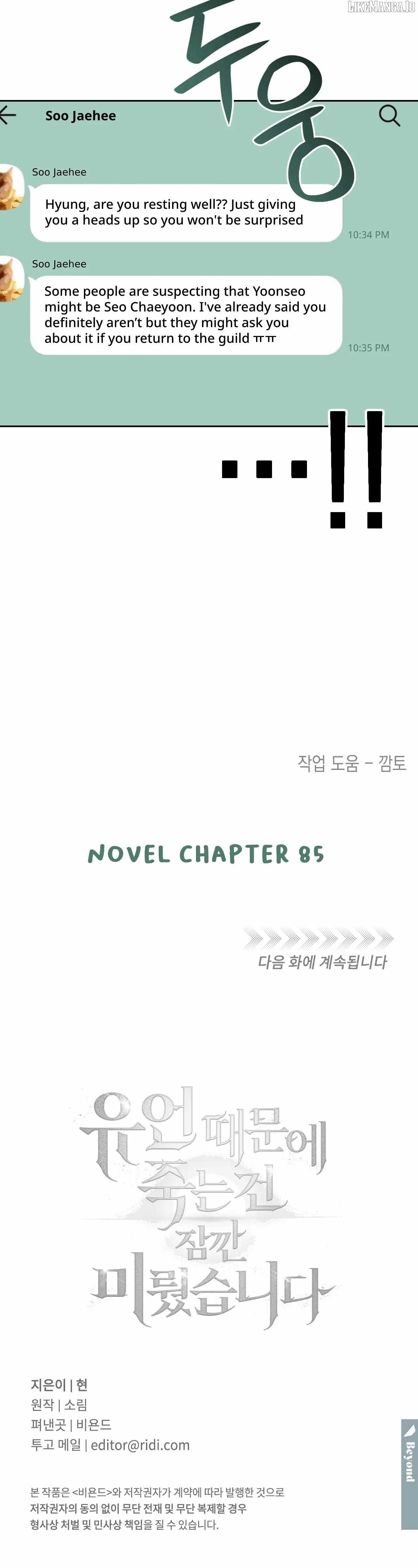 Death Delayed For A Short Time Because Of The Will Chapter 69 - page 29