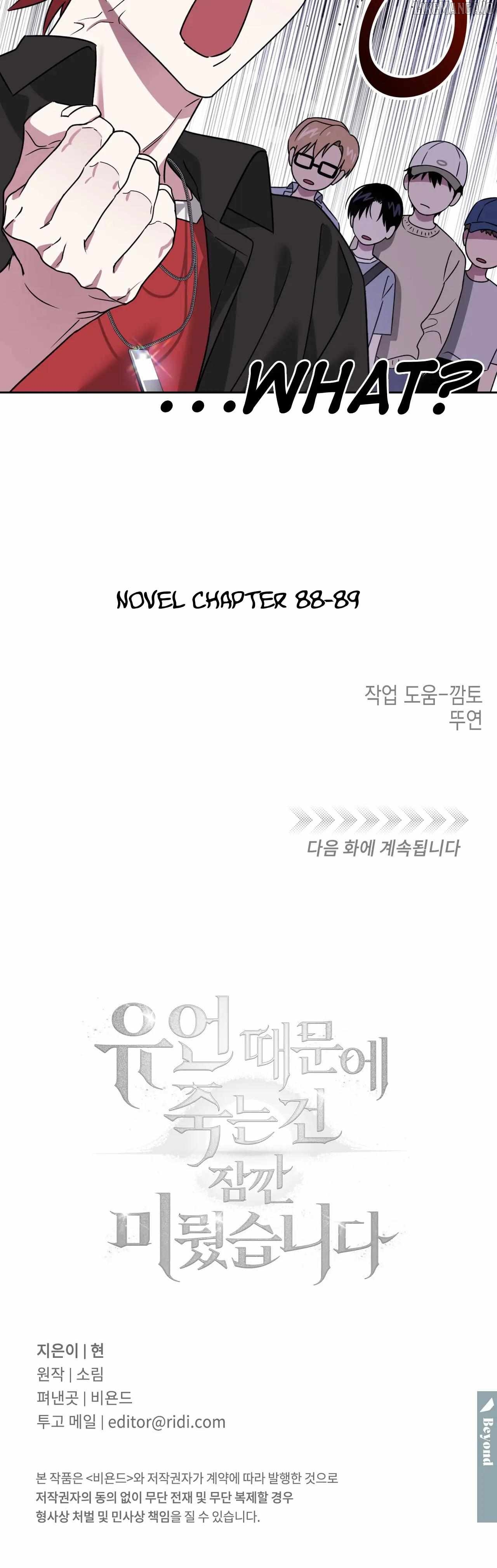 Death Delayed For A Short Time Because Of The Will Chapter 71 - page 31