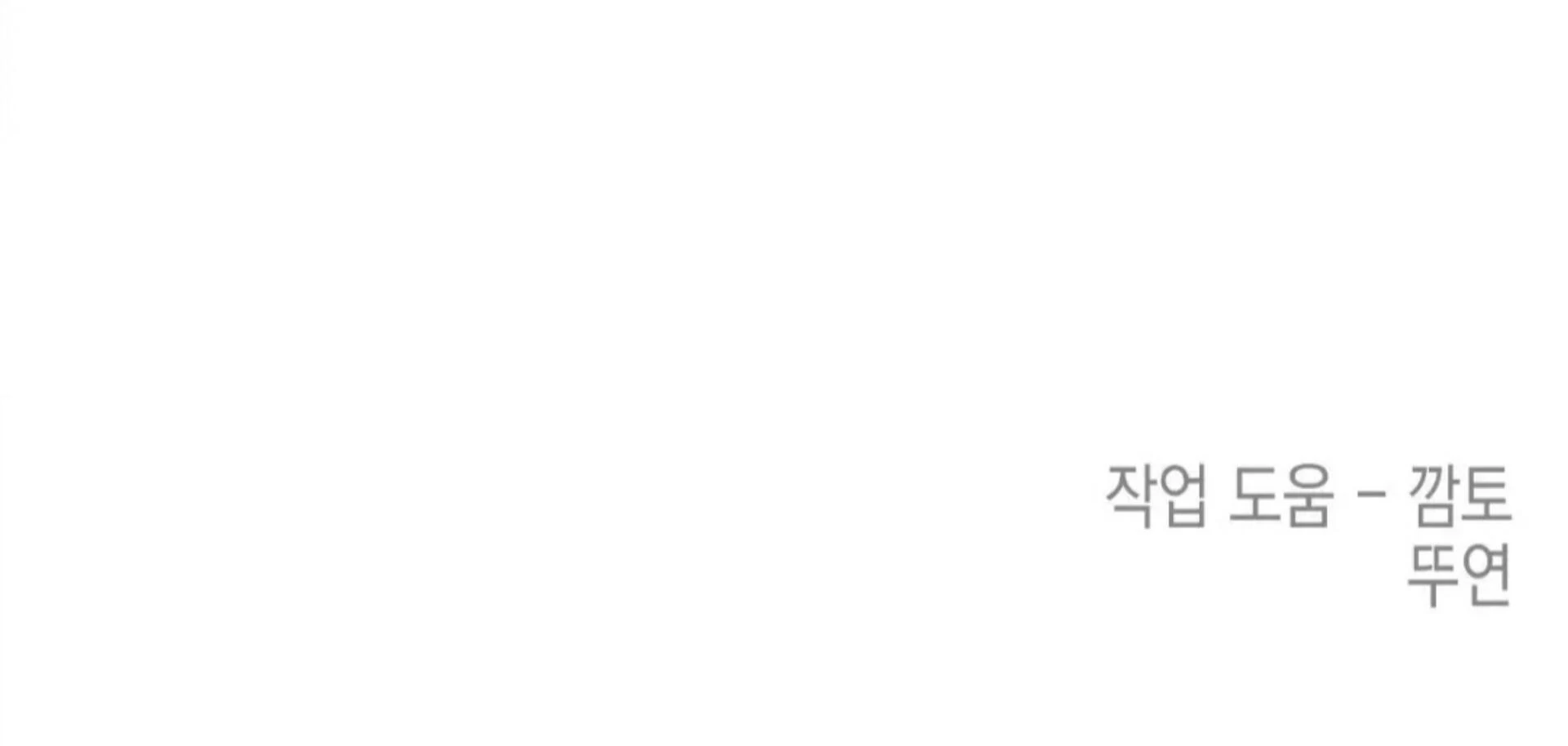 Death Delayed For A Short Time Because Of The Will Chapter 72 - page 59