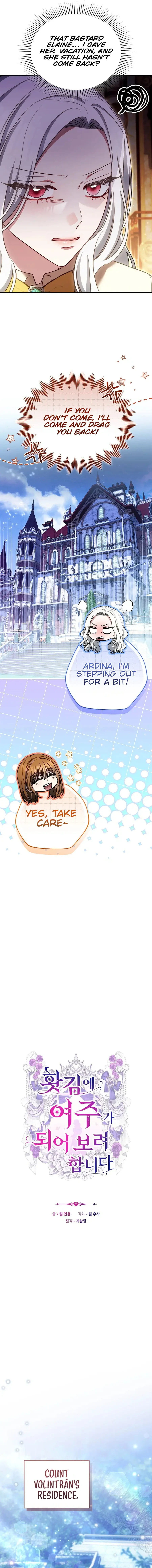 Suddenly I Decided to Become The Female Lead Chapter 31 - page 3