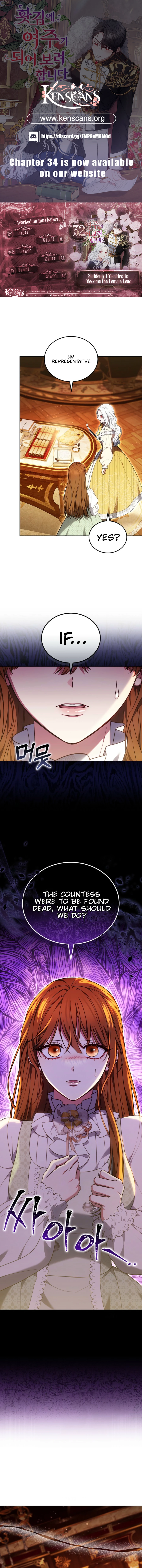 Suddenly I Decided to Become The Female Lead Chapter 32 - page 1