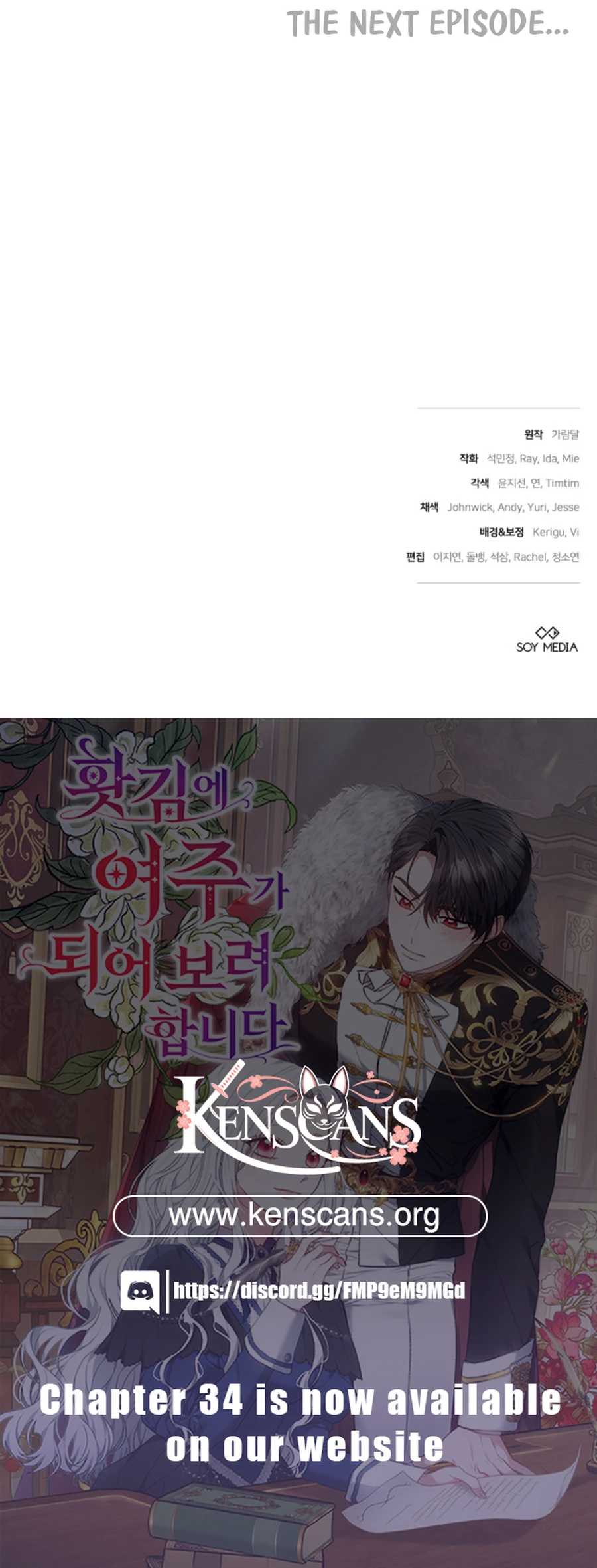 Suddenly I Decided to Become The Female Lead Chapter 32 - page 21