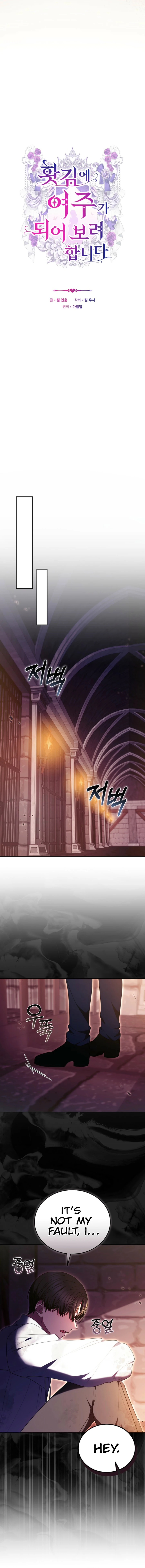 Suddenly I Decided to Become The Female Lead Chapter 32 - page 3