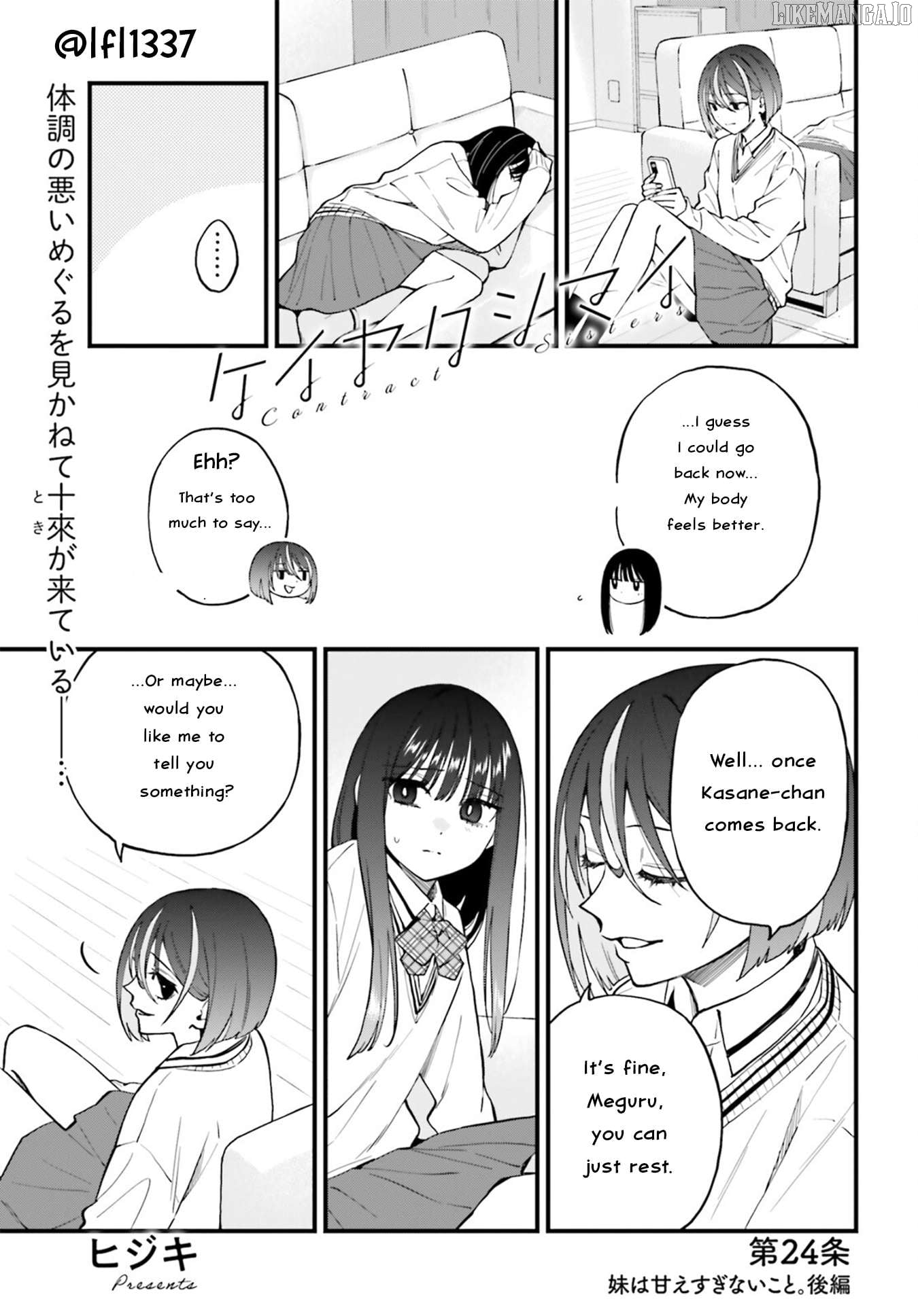 Keiyaku Shimai Chapter 24.2 - page 1