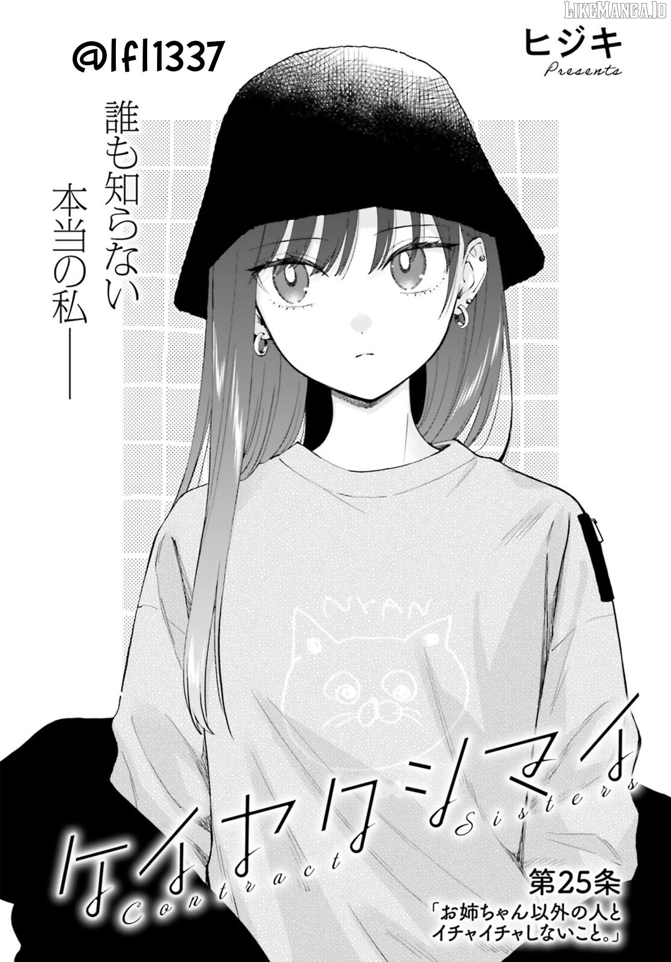 Keiyaku Shimai Chapter 25 - page 1