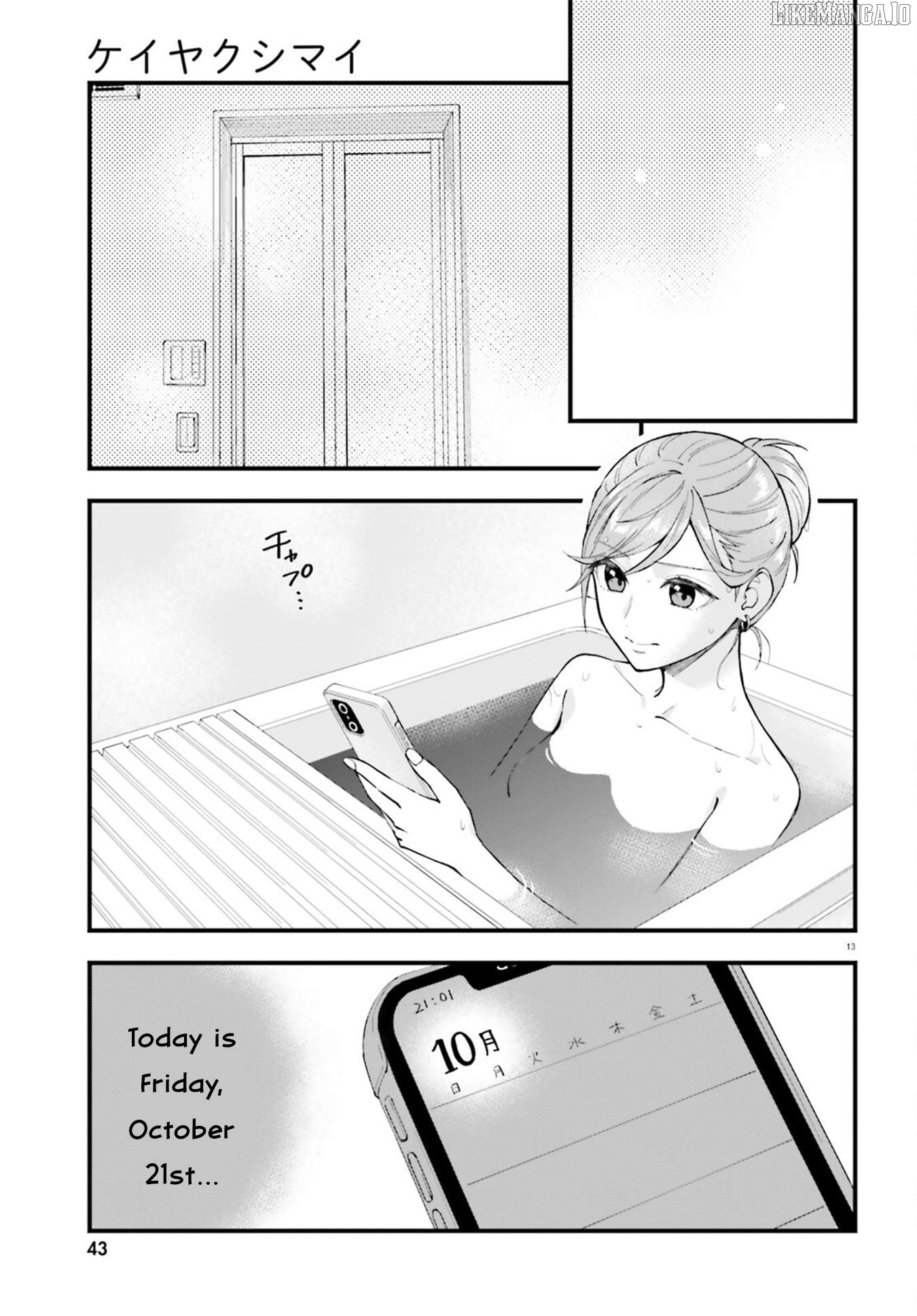 Keiyaku Shimai Chapter 25 - page 13