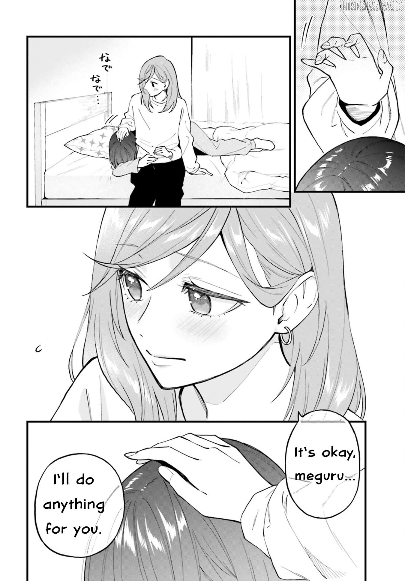 Keiyaku Shimai Chapter 25 - page 22