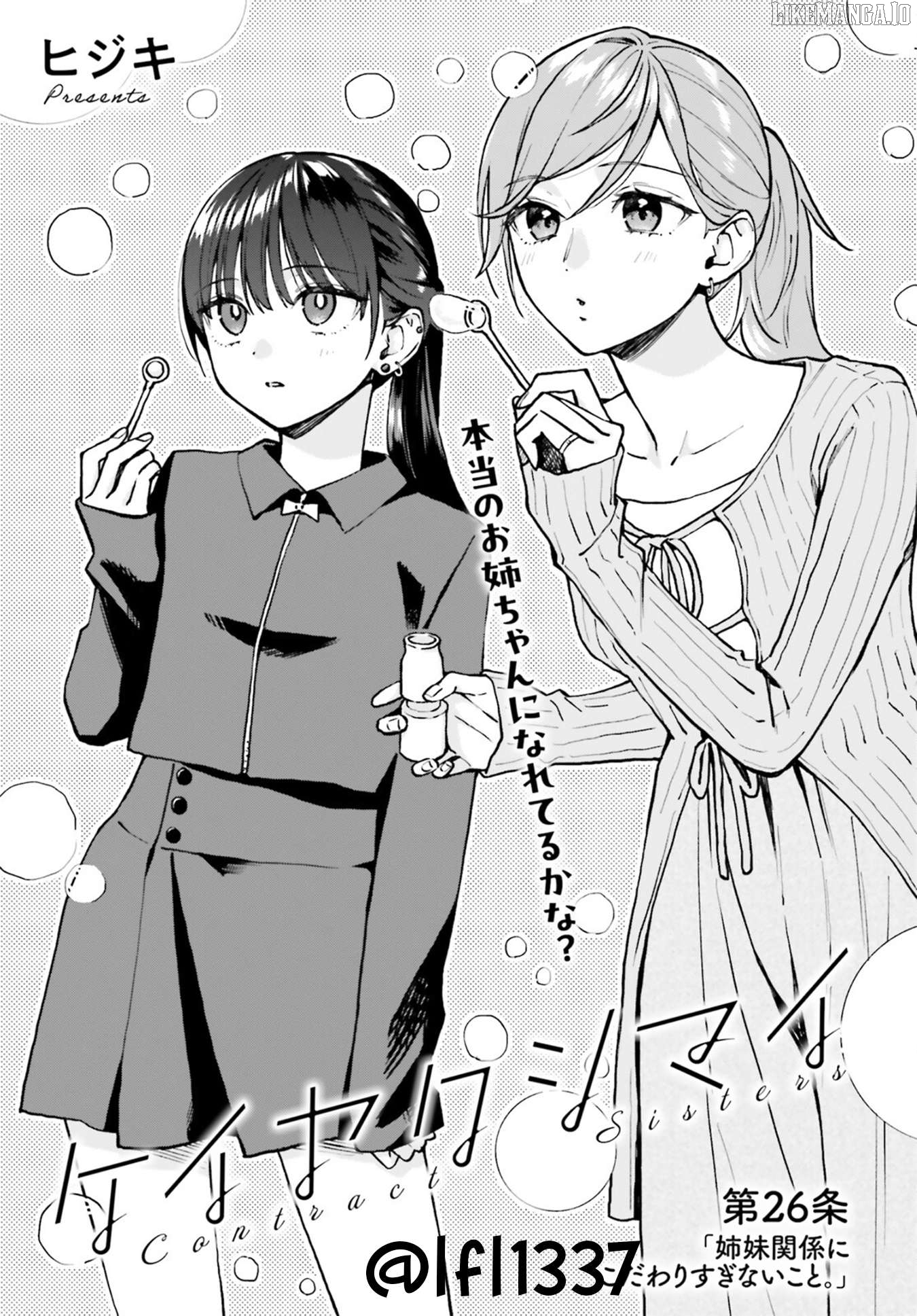 Keiyaku Shimai Chapter 26.1 - page 1