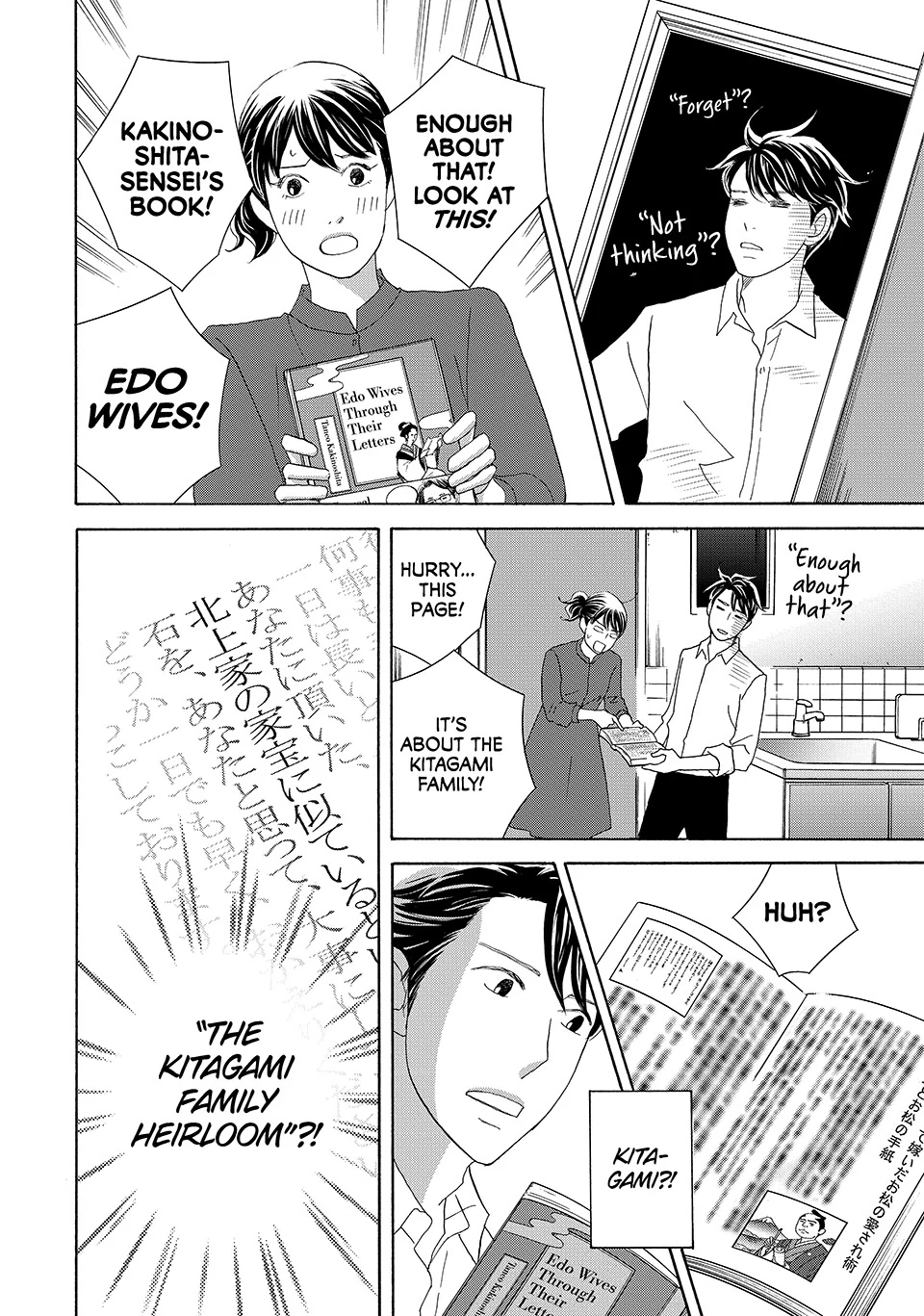 Nanatsuya Shinobu no Housekibako Chapter 40 - page 12
