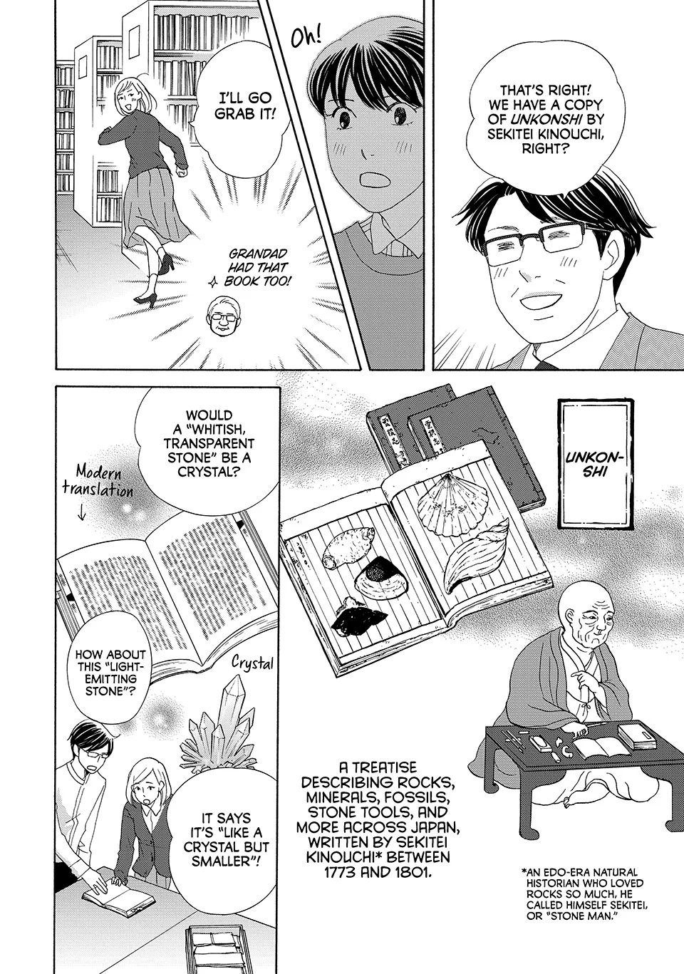Nanatsuya Shinobu no Housekibako Chapter 40 - page 20