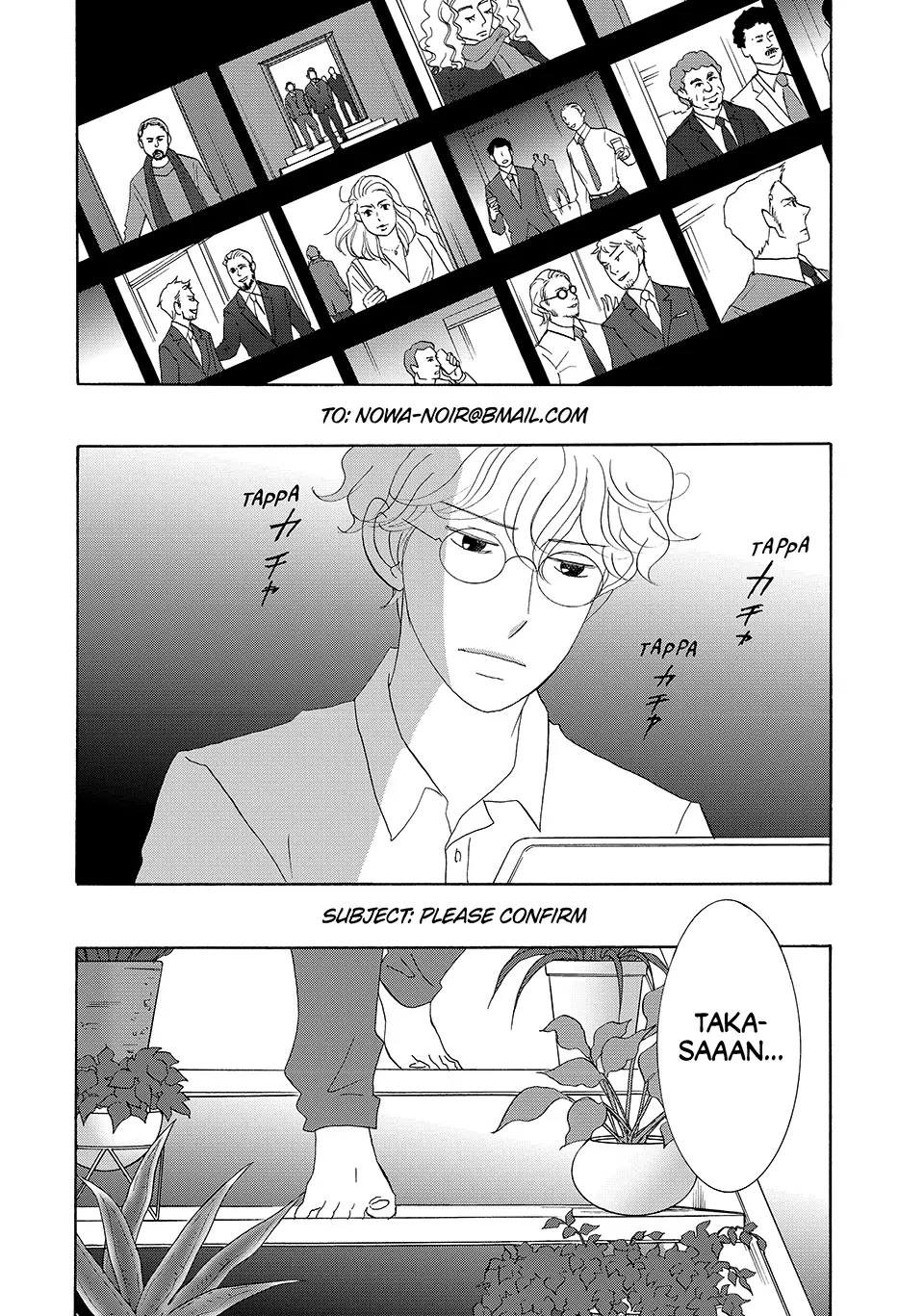 Nanatsuya Shinobu no Housekibako Chapter 43 - page 2