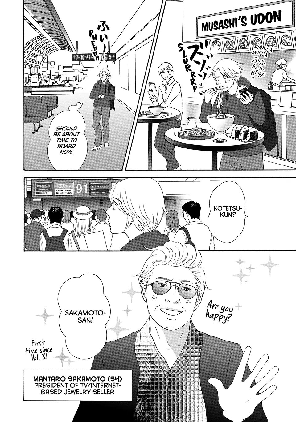 Nanatsuya Shinobu no Housekibako Chapter 43 - page 32