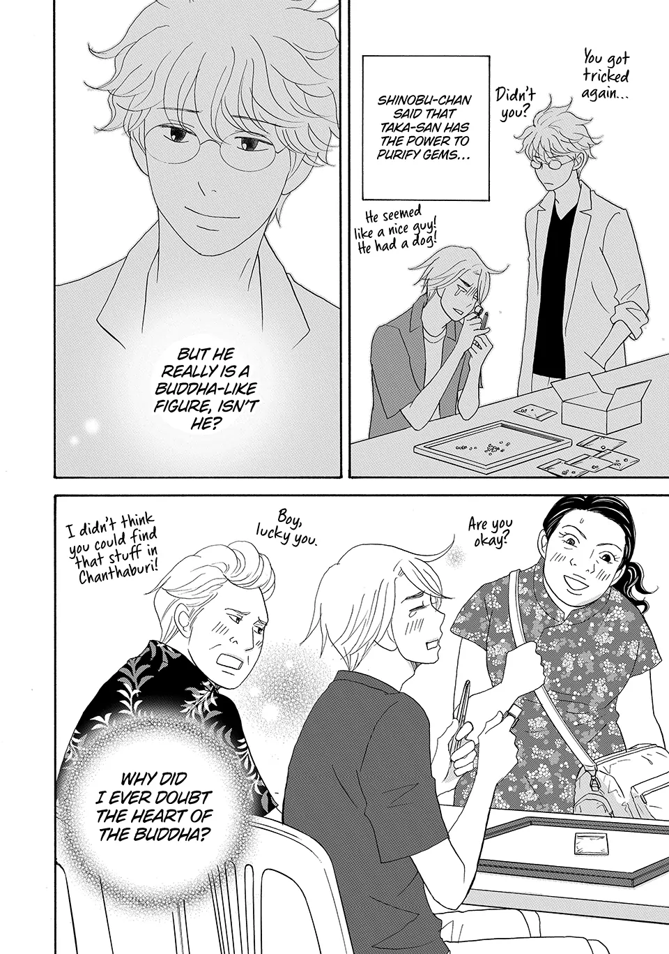 Nanatsuya Shinobu no Housekibako Chapter 44 - page 25
