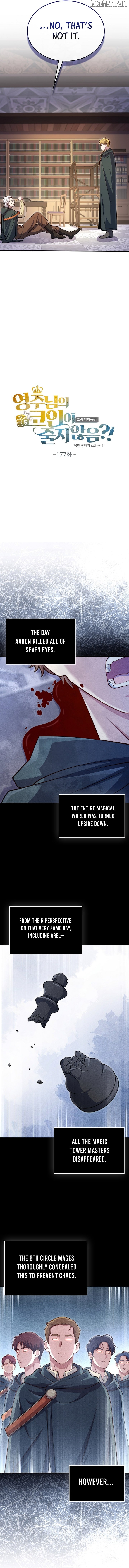 The Lord’s Coins Aren’t Decreasing?! Chapter 177 - page 8