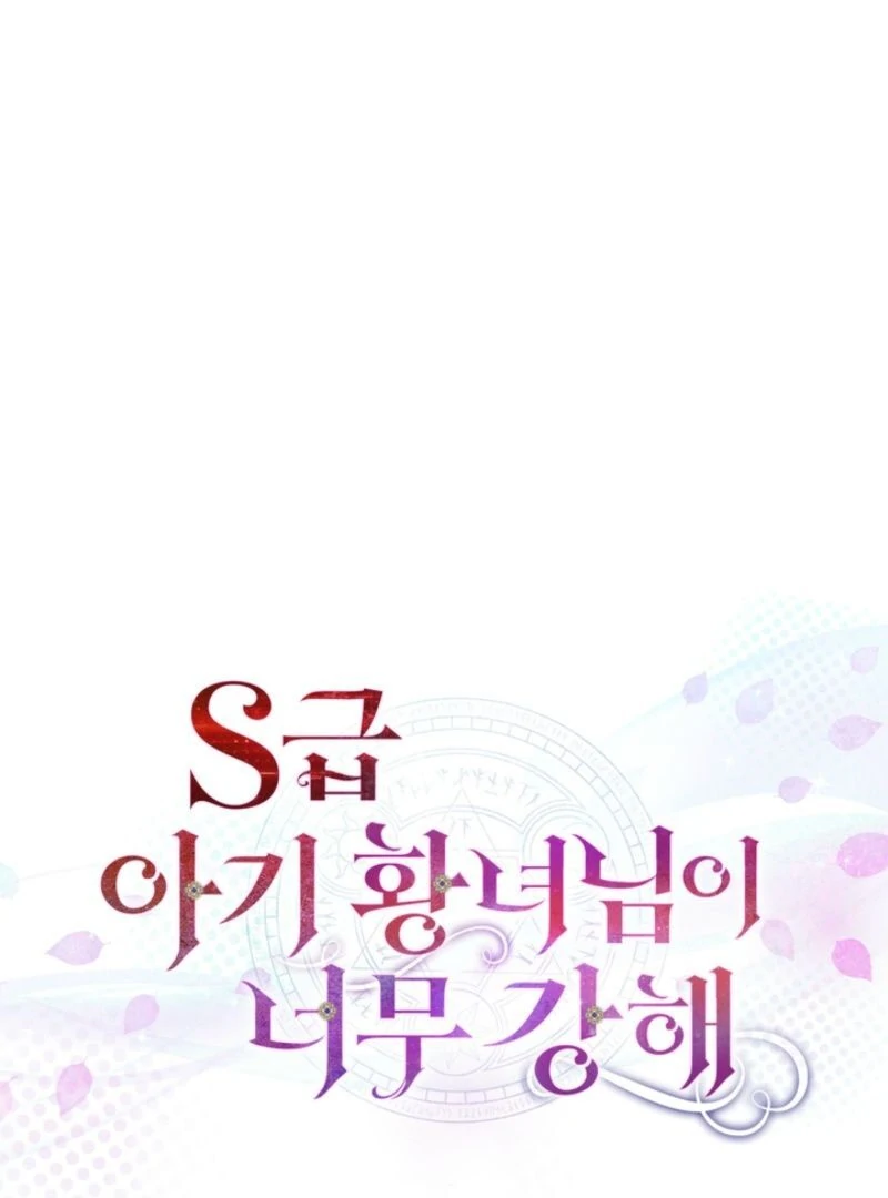 The S-Class Little Princess Is Too Strong Chapter 65 - page 44