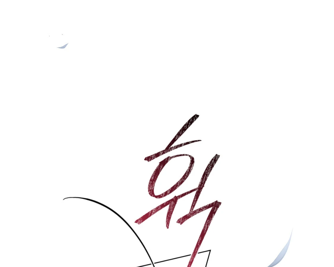 WILD NIGHT Chapter 72 - page 108