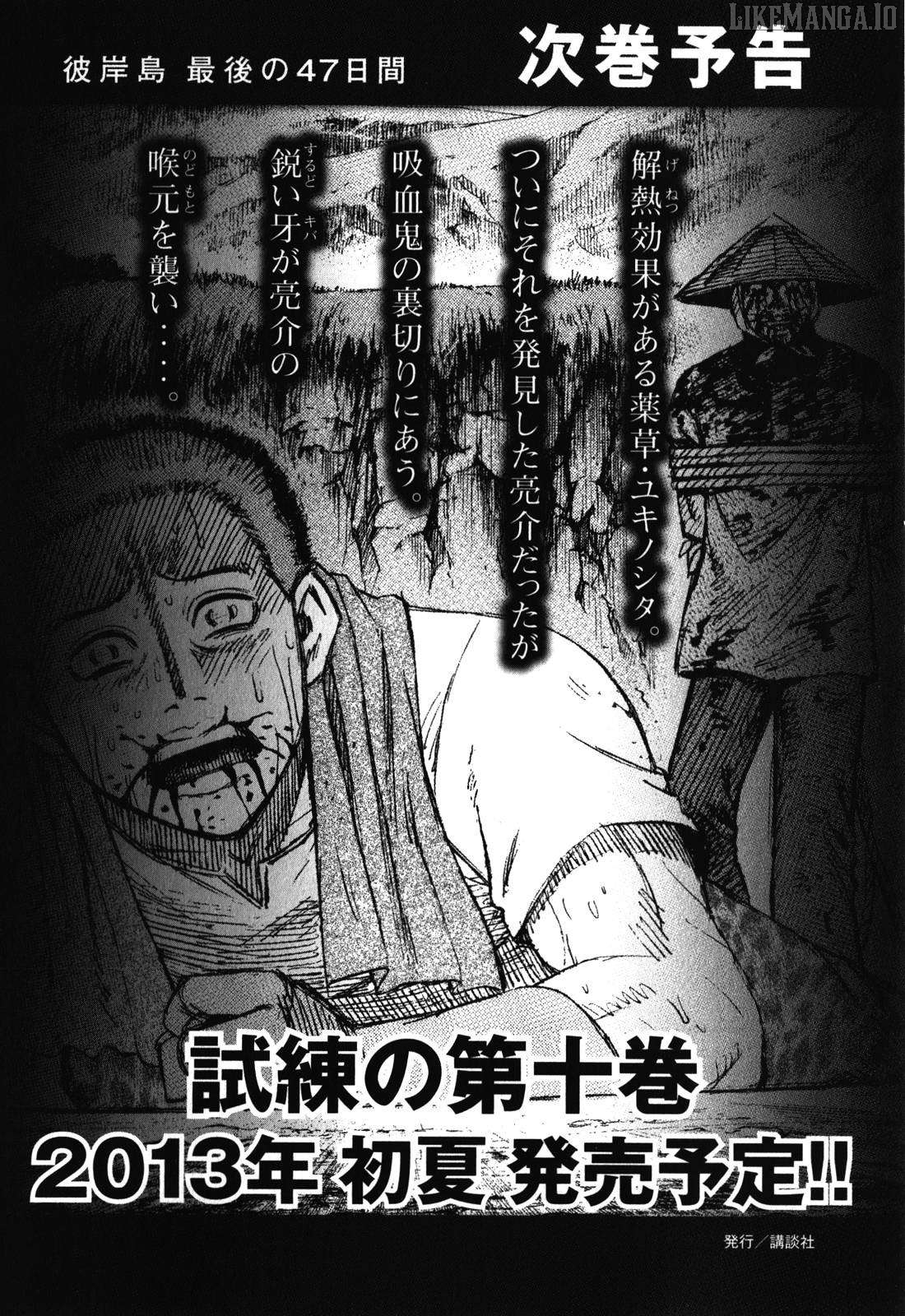 Higanjima - Last 47 Days Chapter 92 - page 21