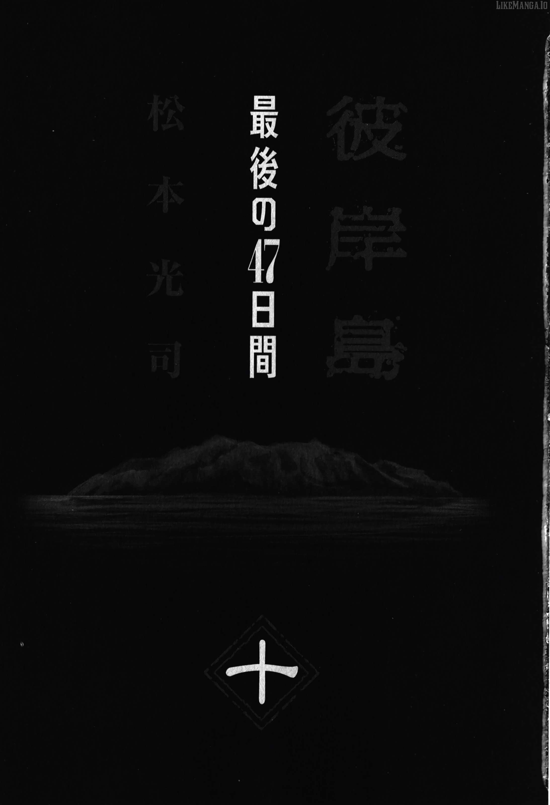 Higanjima - Last 47 Days Chapter 93 - page 4